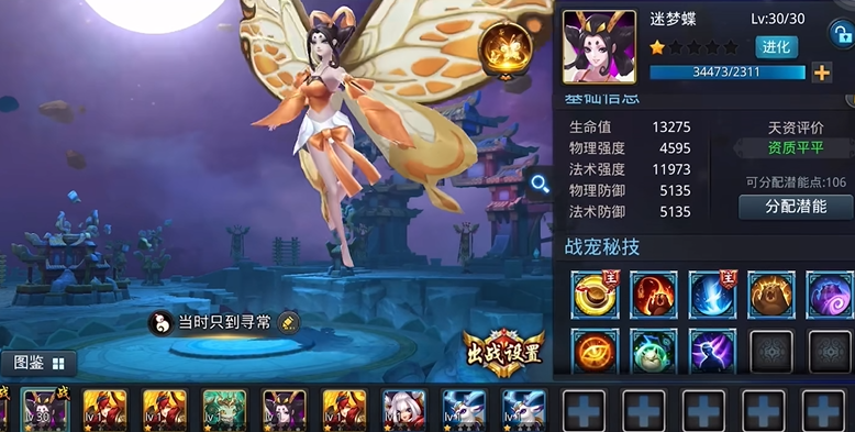 乱斗西游如何打宠物技能