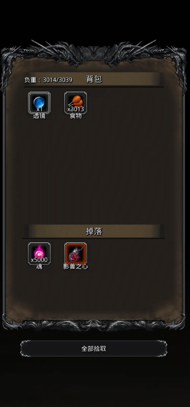 地下城堡2影兽之心在哪里
