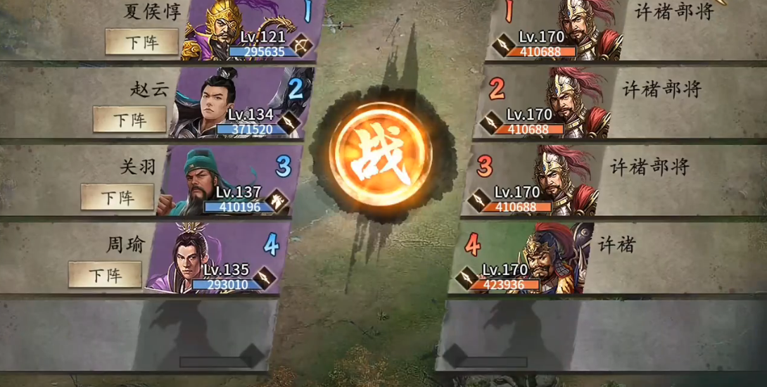 攻城掠地许褚怎么打