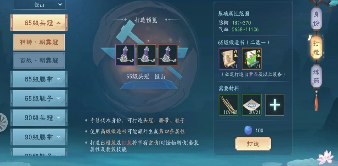 新笑傲江湖衡山和五仙哪个强