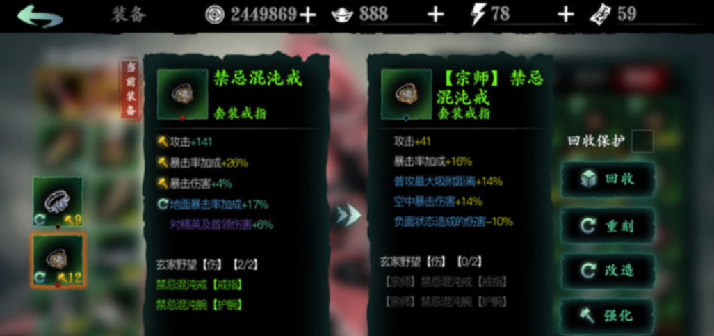 影之刃3禁忌混戒指怎么获取