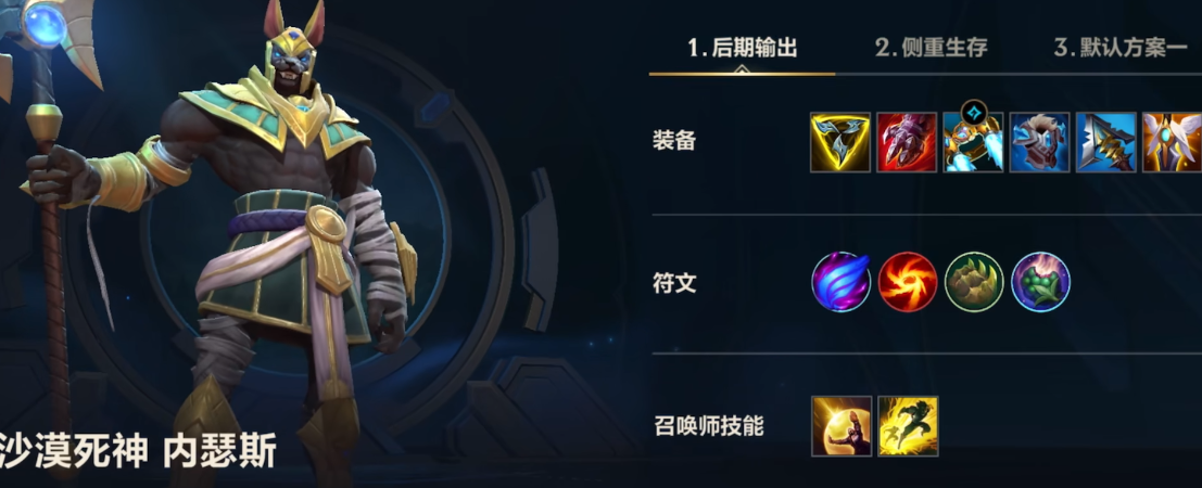 lol拉克丝手游出装怎么出