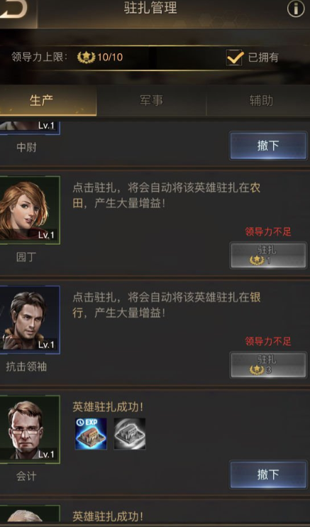 守望黎明农夫怎么玩后期 守望黎明农夫怎么玩后期
