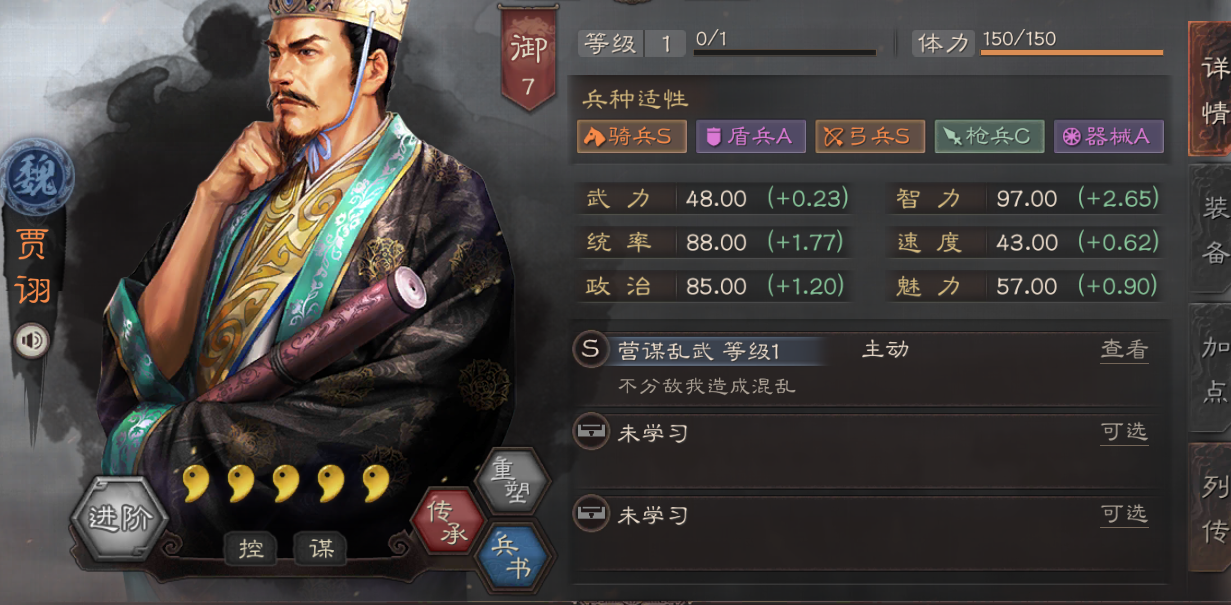 三国志战略版有什么体验