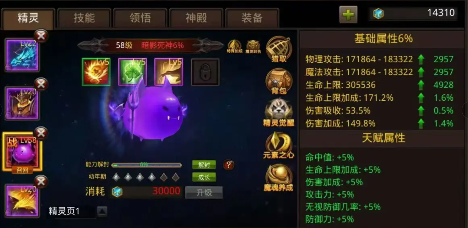 全民奇迹精灵如何幻化 全民奇迹精灵如何幻化