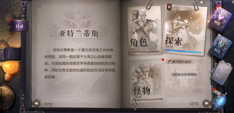 全民奇迹2光圈怎么来的