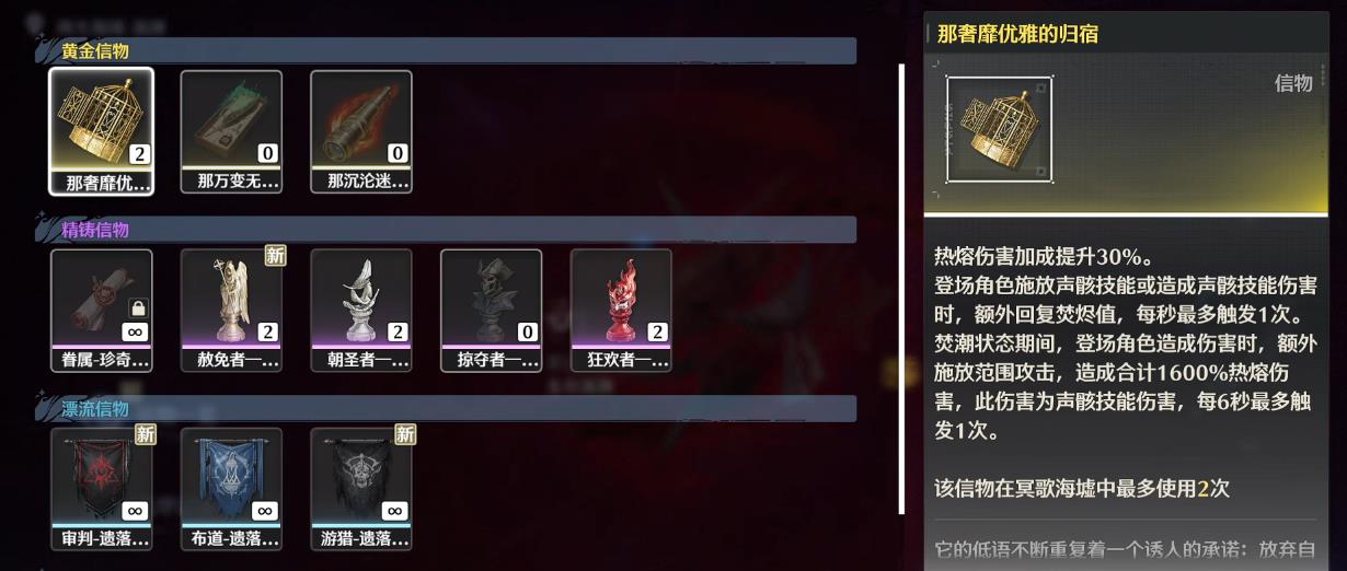 鸣潮人物等级怎么升 鸣潮人物等级怎么升