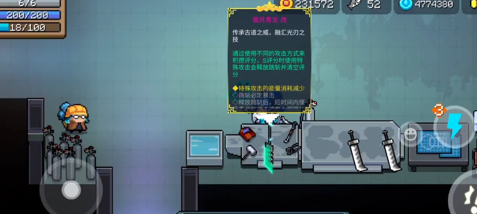 元气骑士打败守卫神殿给什么