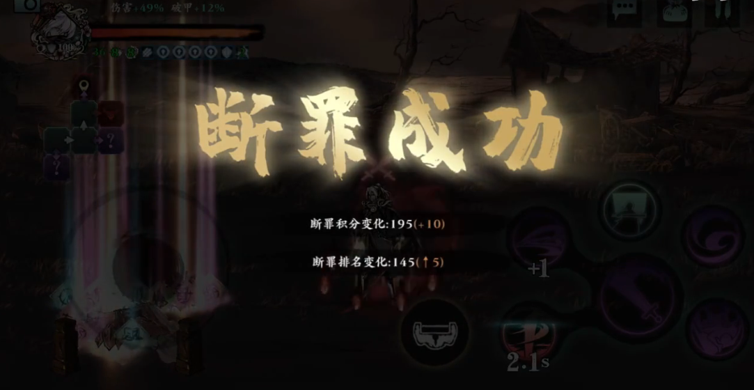 影之刃3断罪怎么打