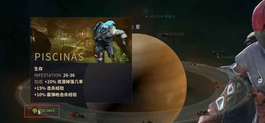星际战甲生存任务有什么奖励