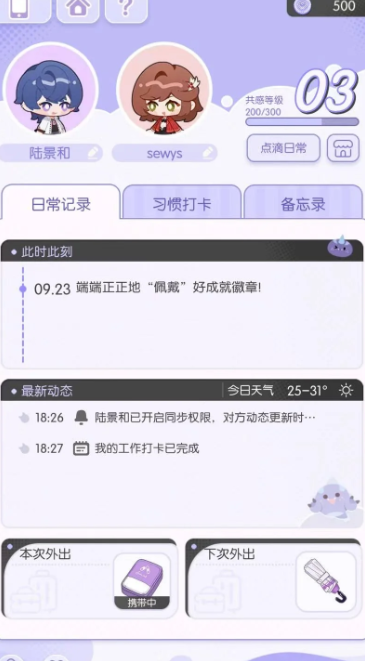 未定事件簿如何开启个人线