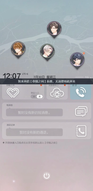 未定事件簿如何开启个人线