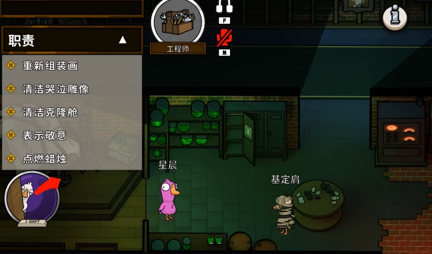 鹅鸭杀工程师躲哪里比较好 鹅鸭杀工程师躲哪里比较好