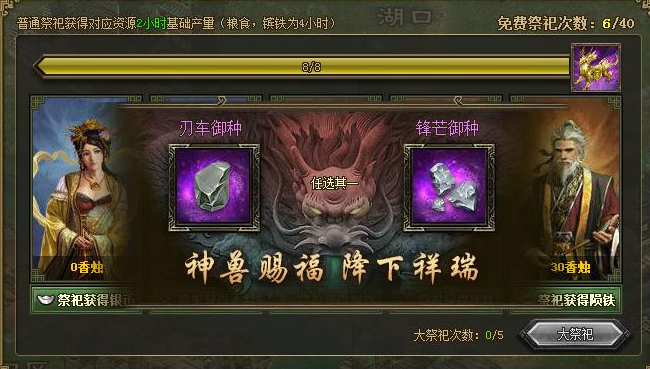 攻城掠地紫宝材料怎么刷 攻城掠地紫宝材料怎么刷