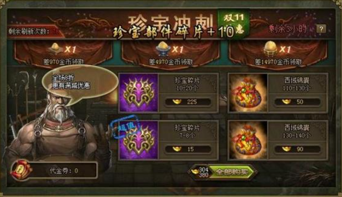攻城掠地紫宝材料怎么刷 攻城掠地紫宝材料怎么刷