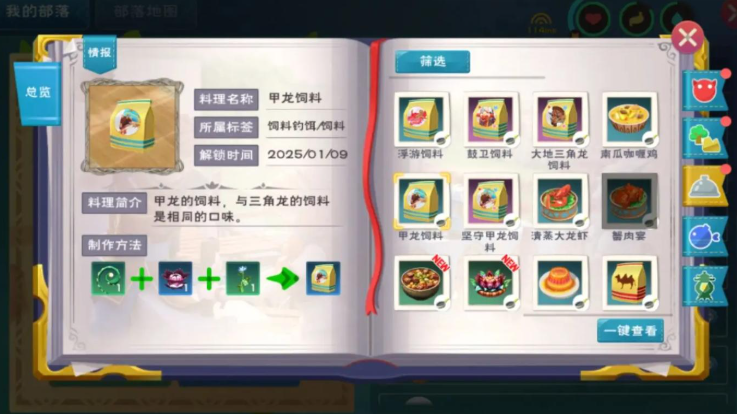创造与魔法魔物在哪里 创造与魔法魔物在哪里
