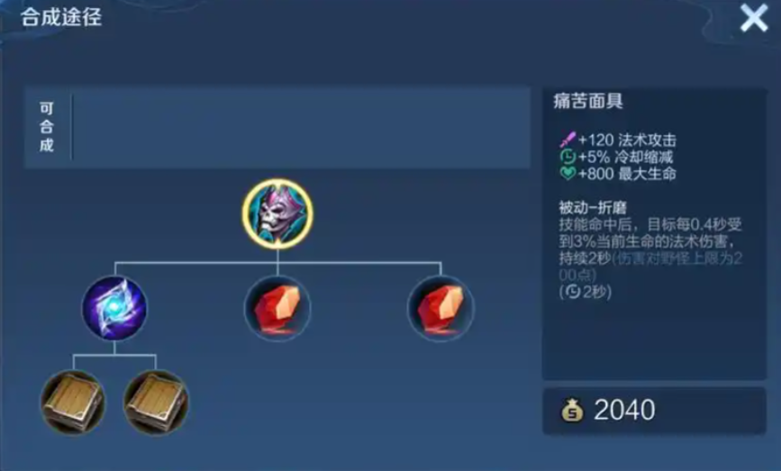 王者荣耀爱心张良出装铭文怎么搭配 王者荣耀爱心张良出装铭文怎么搭配