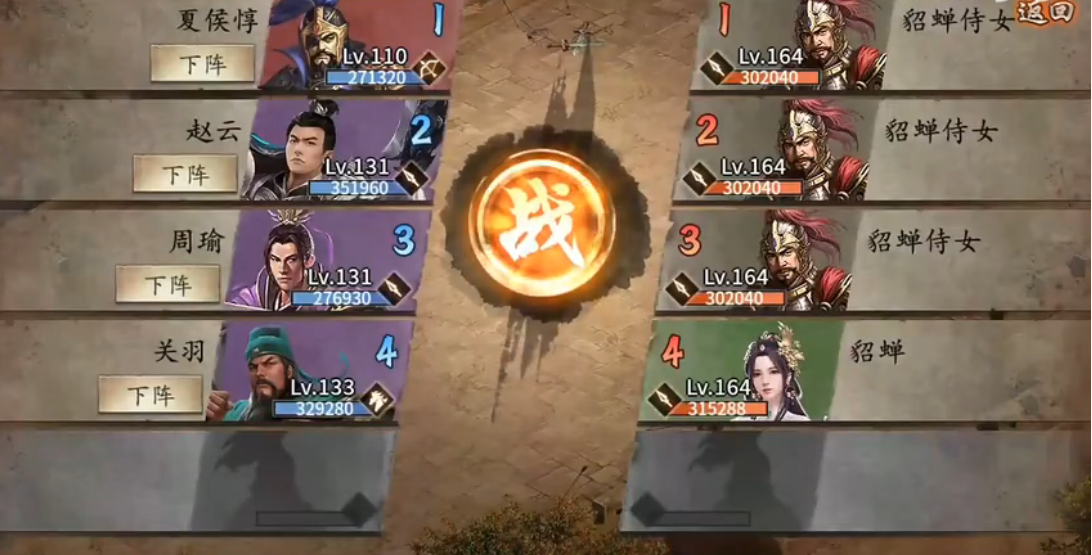攻城掠地貂蝉怎么过