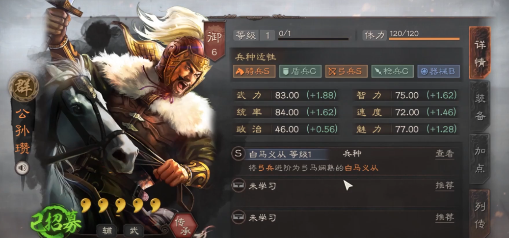 三国志战略版如何减兵