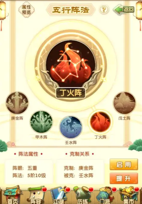 大掌门2如何布阵