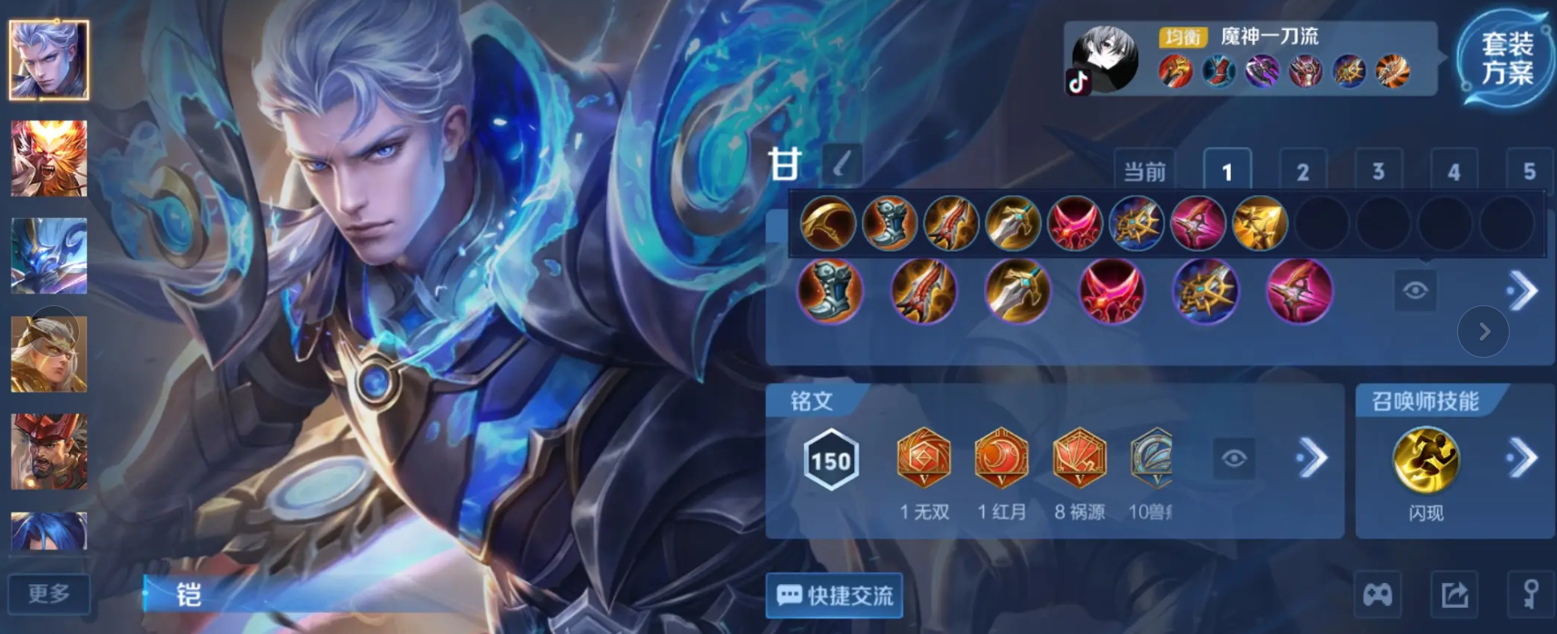 王者荣耀孙策闪现最强出装怎么搭配