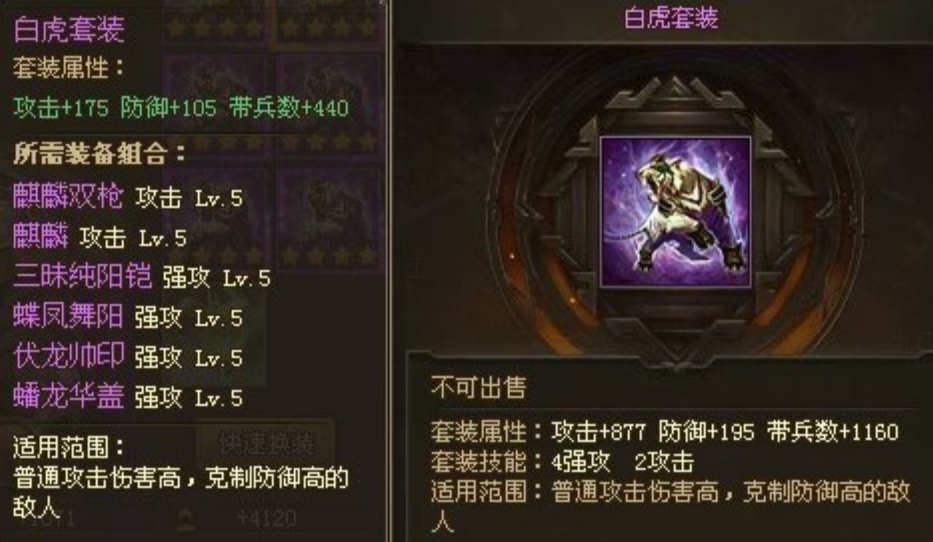 攻城掠地貂蝉带什么装备 攻城掠地貂蝉带什么装备