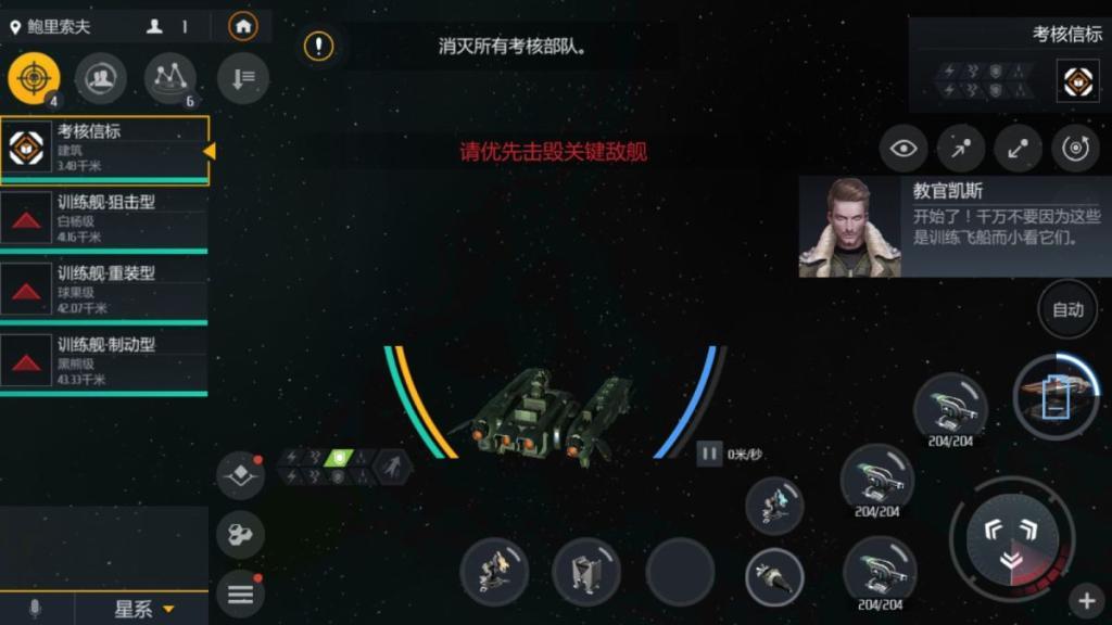第二银河声望任务怎么做