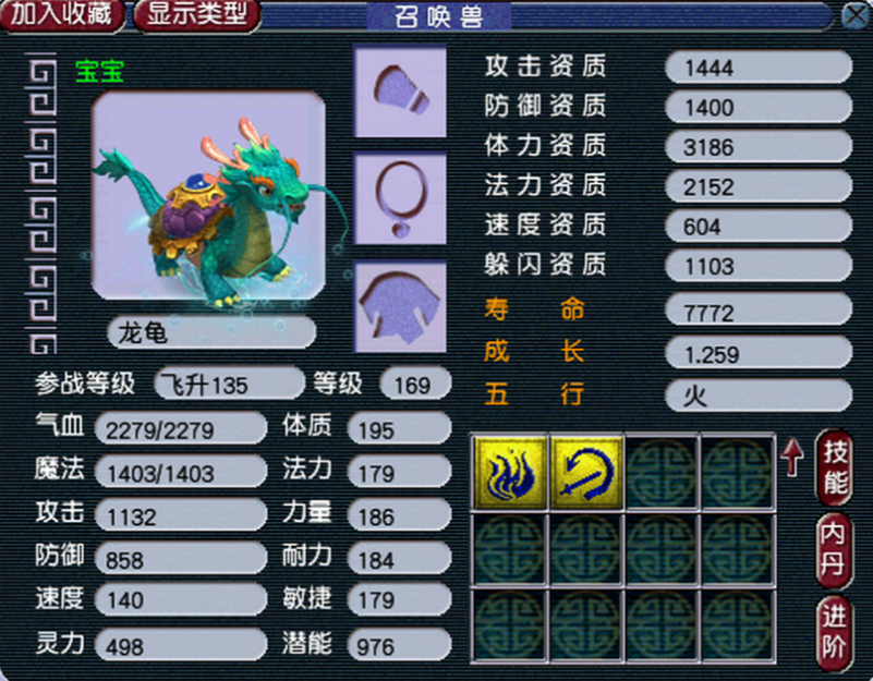 梦幻西游肉宠什么书