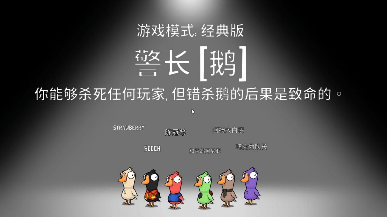 鹅鸭杀有哪些角色带刀