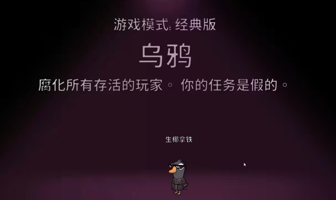 鹅鸭杀乌鸦怎么玩