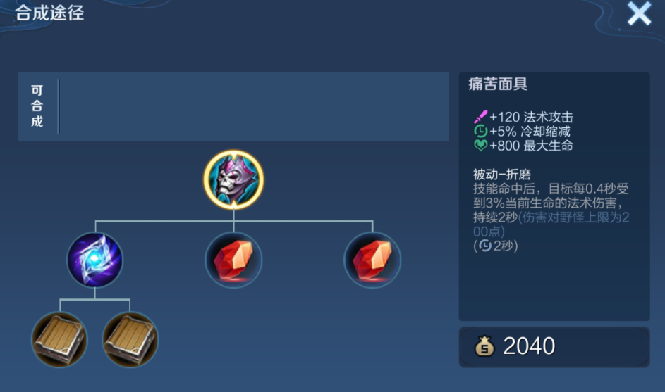 王者荣耀鬼谷子一下秒人怎么出装 王者荣耀鬼谷子一下秒人怎么出装