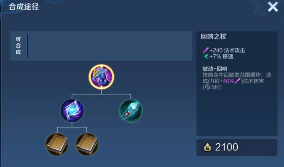 王者荣耀法师刷怪出装铭文怎么搭配 王者荣耀法师刷怪出装铭文怎么搭配