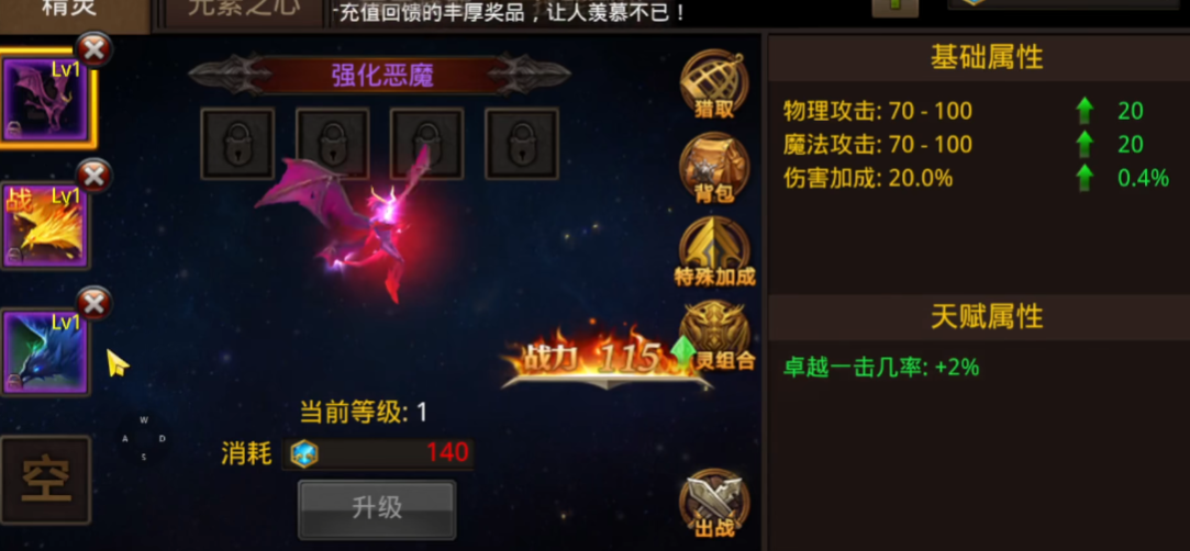 全民奇迹黑龙装备哪里