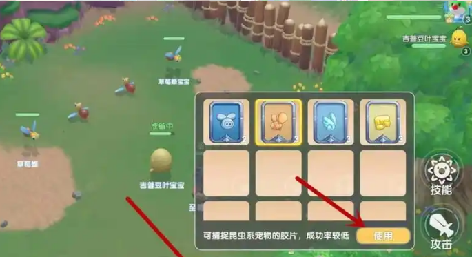 摩尔庄园精灵一级怎么捕捉