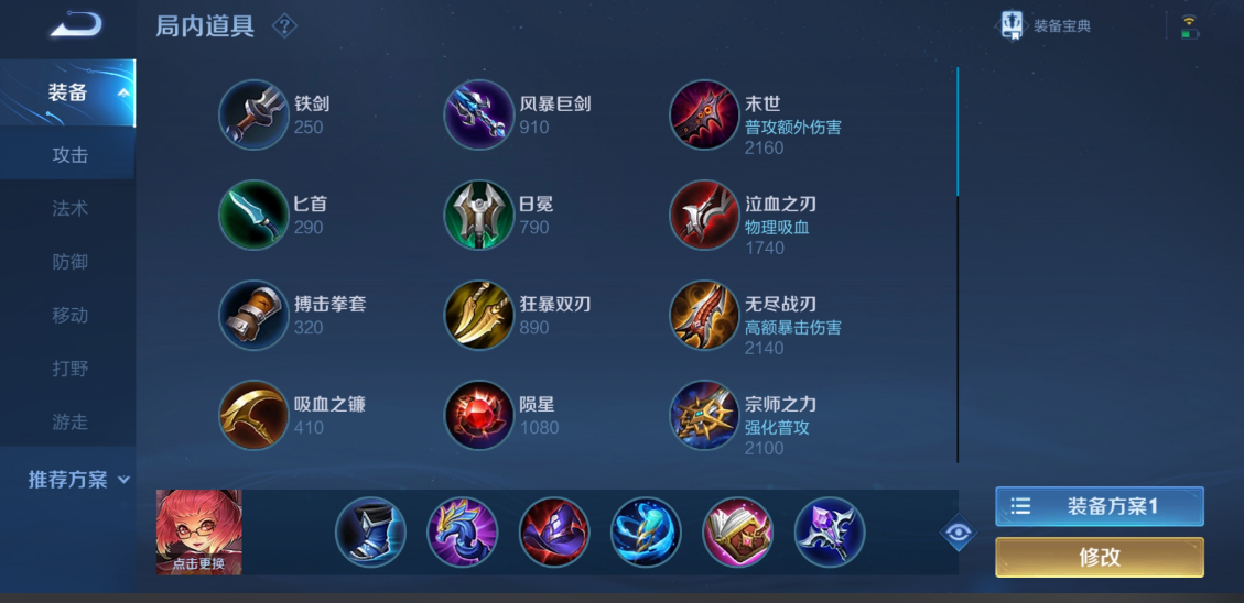 王者荣耀安琪拉铭文出装怎么搭配