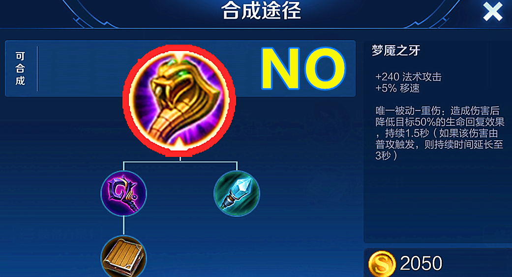王者荣耀瑶攻击最强出装怎么搭配 王者荣耀瑶攻击最强出装怎么搭配