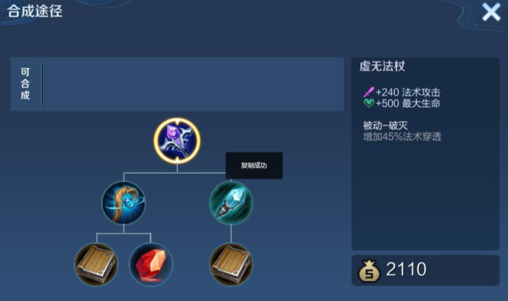 王者荣耀瑶攻击最强出装怎么搭配 王者荣耀瑶攻击最强出装怎么搭配