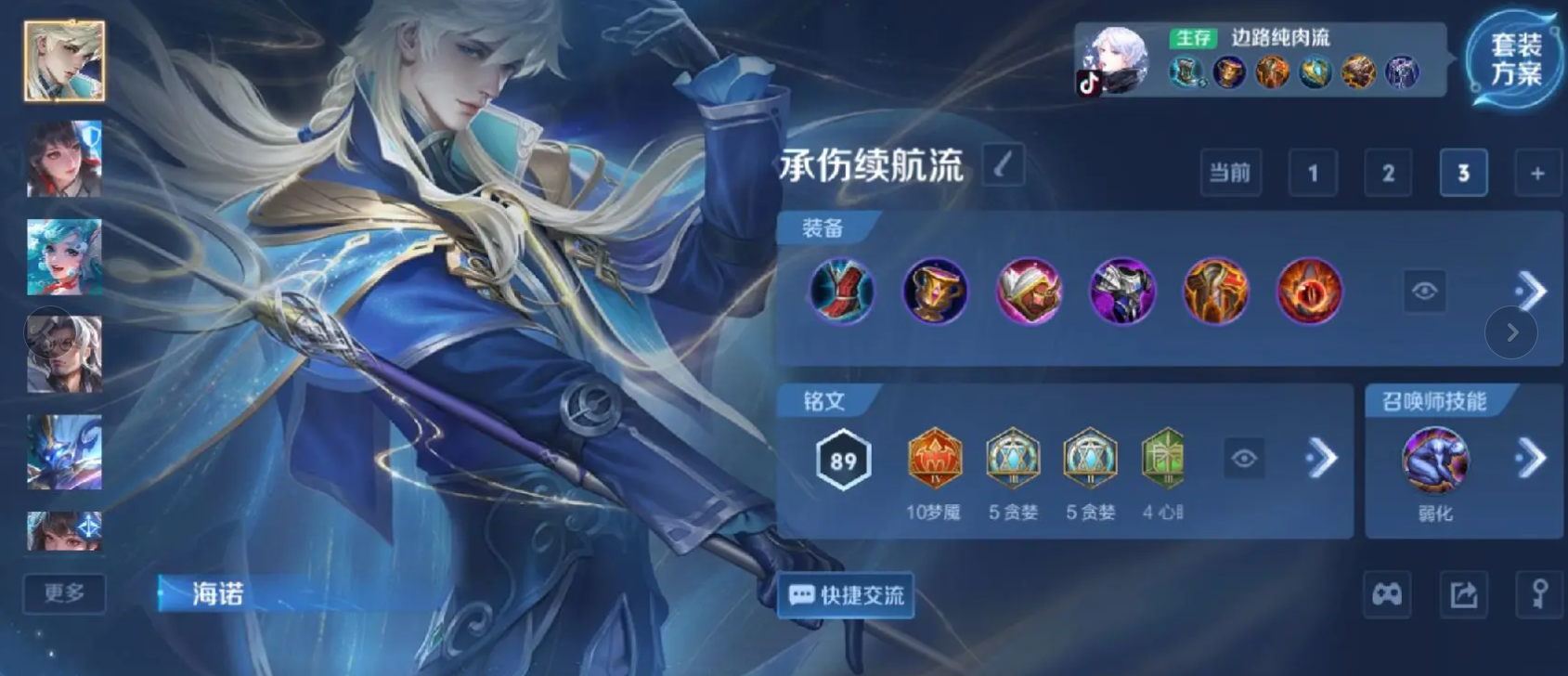 王者荣耀万爆耀出装和铭文怎么搭配