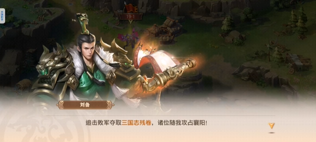 少年三国志17章怎么过 少年三国志17章怎么过