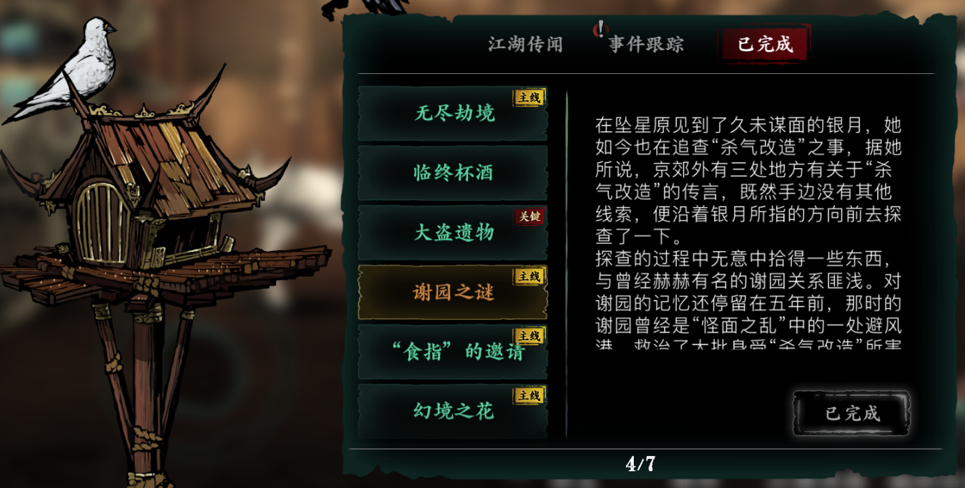 影之刃3快速升级60