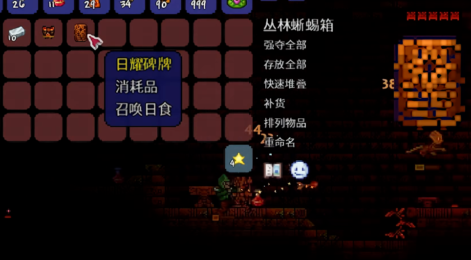 泰拉瑞亚日食蛾怪在哪里 泰拉瑞亚日食蛾怪在哪里
