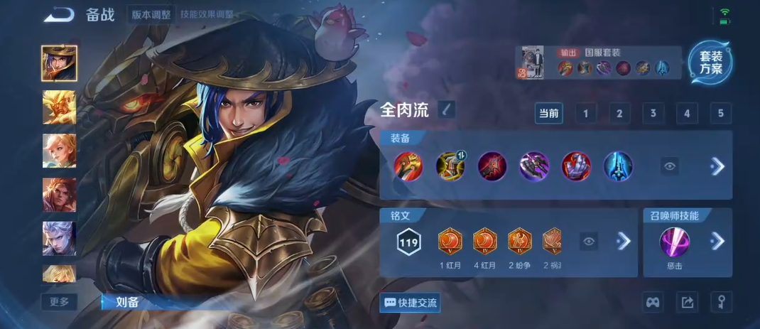 王者荣耀司马懿铭文如何搭配