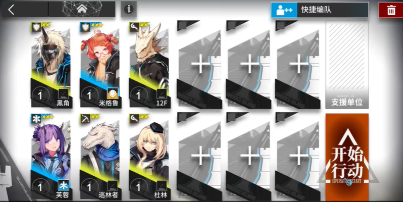明日方舟1-6怎么打