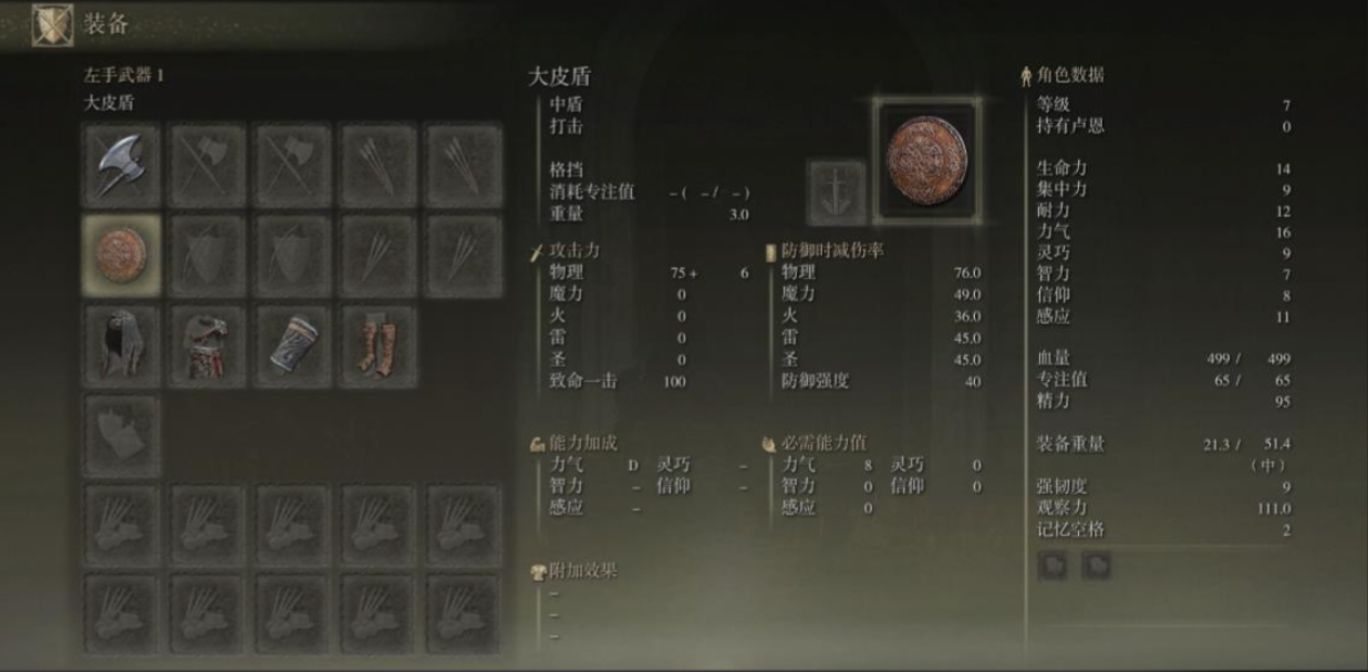 艾尔登法环职业初始属性怎么加点
