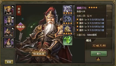 攻城掠地刘三用什么阵法