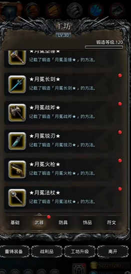 地下城堡2冒险任务哪个好