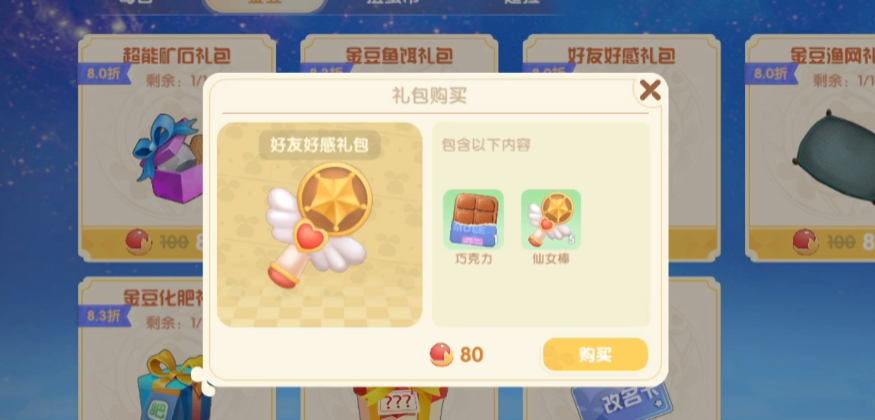 摩尔庄园在雪山钓鱼怎么换鱼竿 摩尔庄园在雪山钓鱼怎么换鱼竿