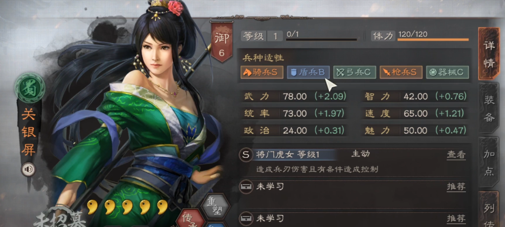 三国志战略版落匪如何发展