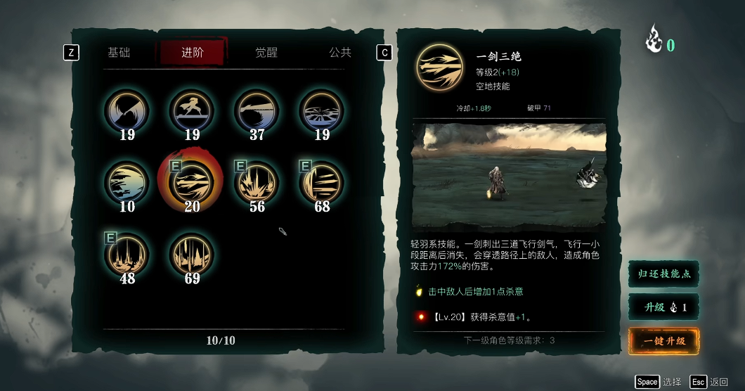 影之刃3左殇奥义剑瀑怎么开启 影之刃3左殇奥义剑瀑怎么开启