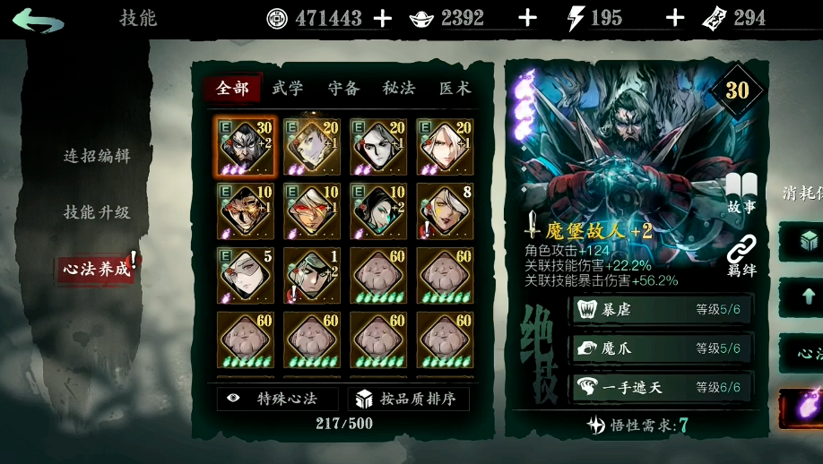 影之刃3绝影真龙套怎么搭配 影之刃3绝影真龙套怎么搭配